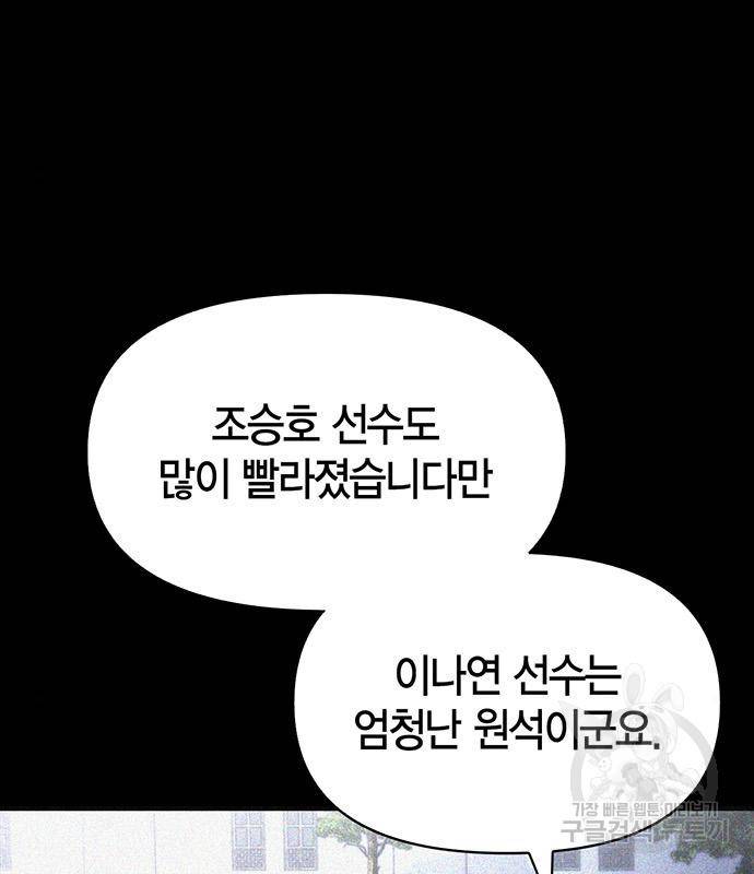 초인의 게임 23화 33