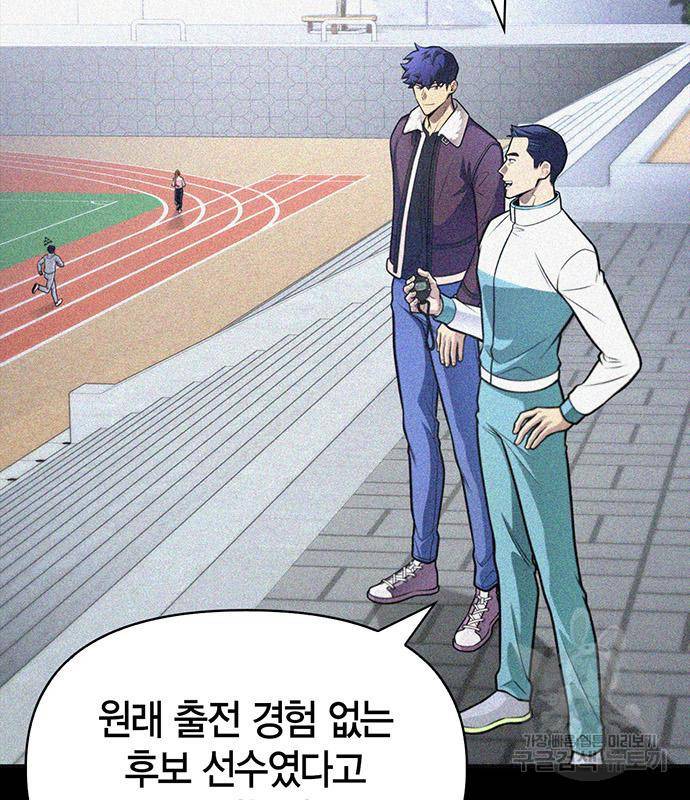 초인의 게임 23화 34