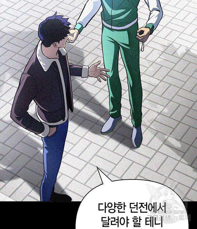 초인의 게임 23화 40