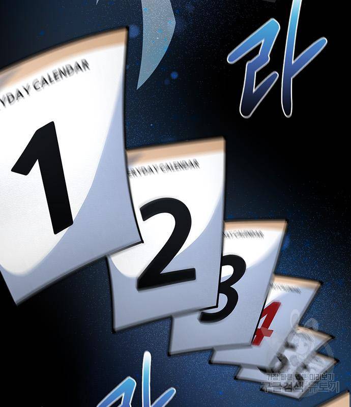 초인의 게임 23화 45