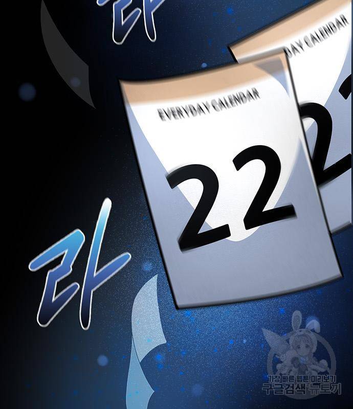 초인의 게임 23화 46