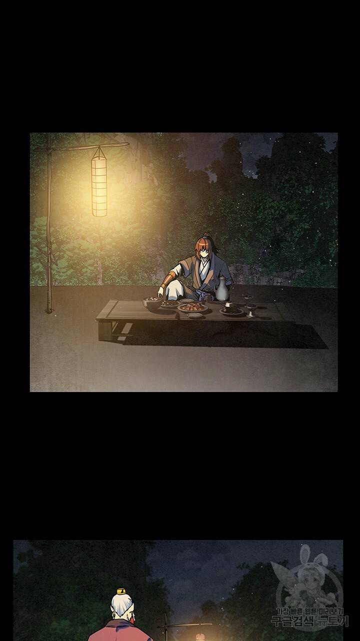 안하무인 43화 8