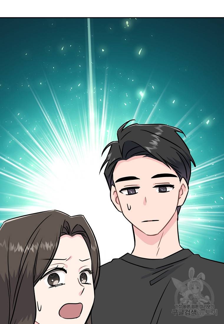 유혹하지 말아줘, 오빠 23화 2