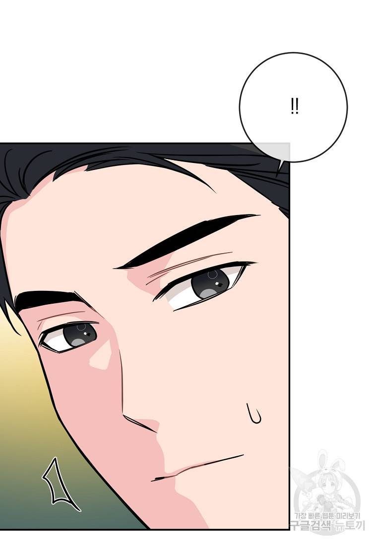 유혹하지 말아줘, 오빠 23화 5