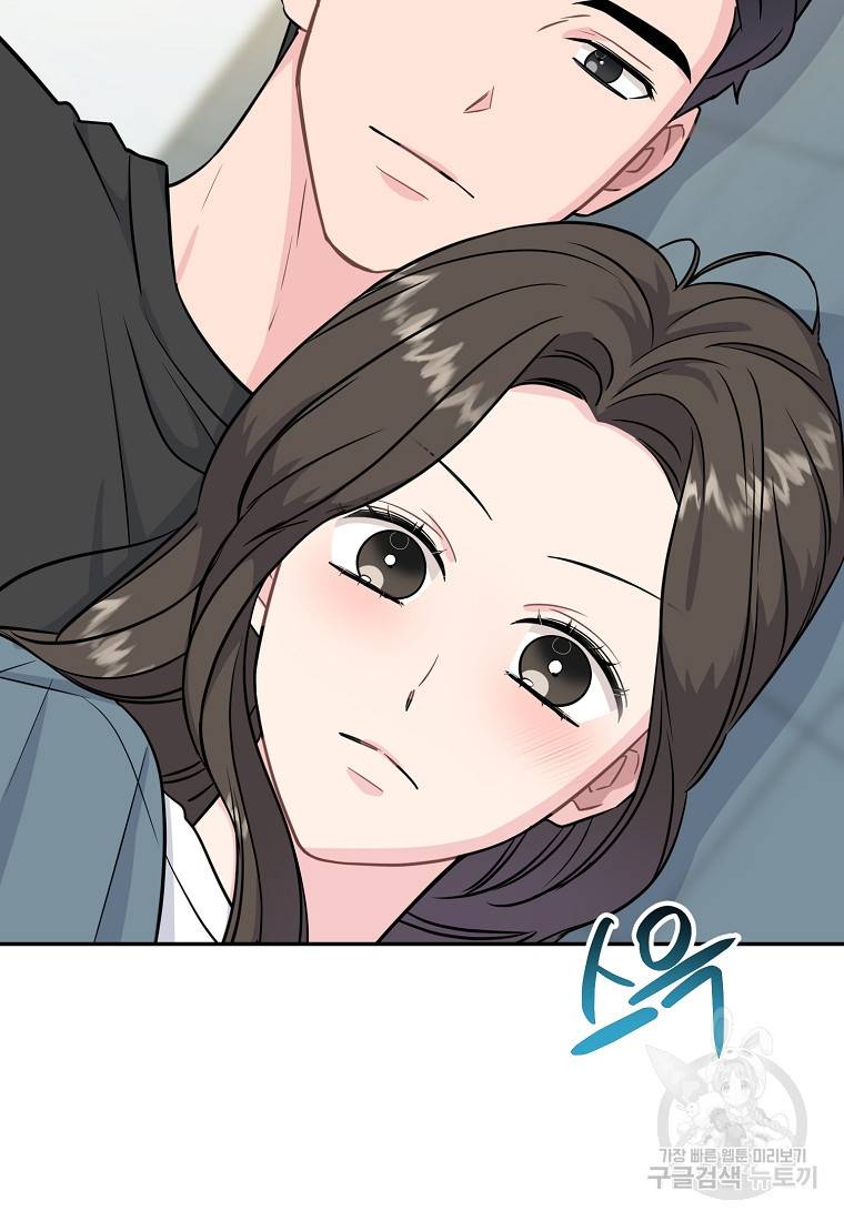 유혹하지 말아줘, 오빠 23화 37