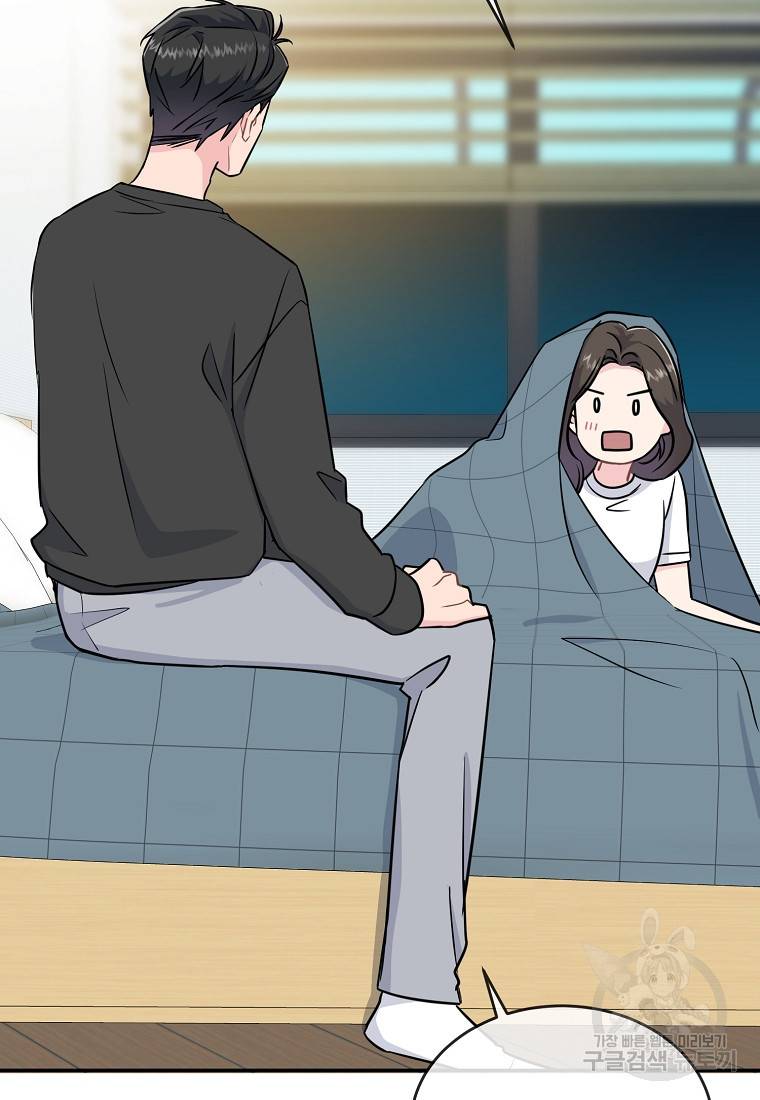 유혹하지 말아줘, 오빠 23화 41