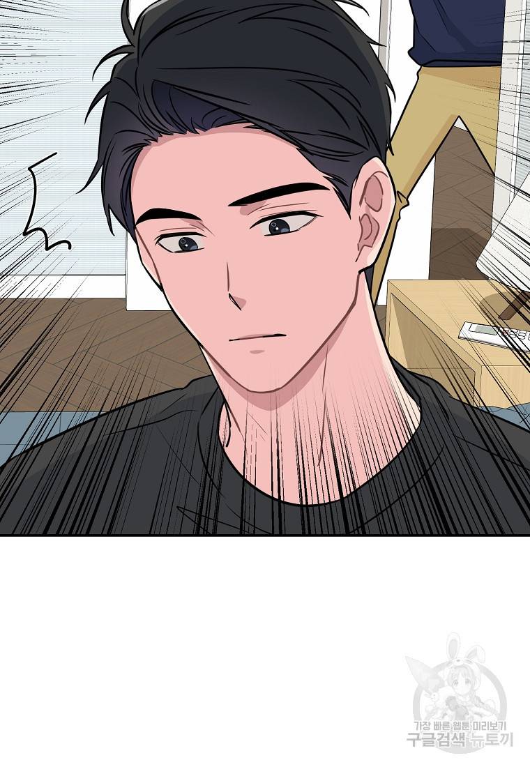 유혹하지 말아줘, 오빠 23화 43