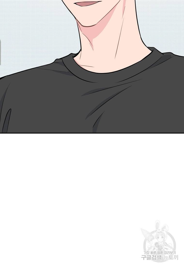 유혹하지 말아줘, 오빠 23화 57
