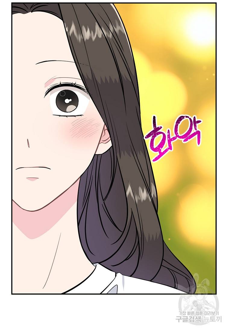 유혹하지 말아줘, 오빠 23화 58
