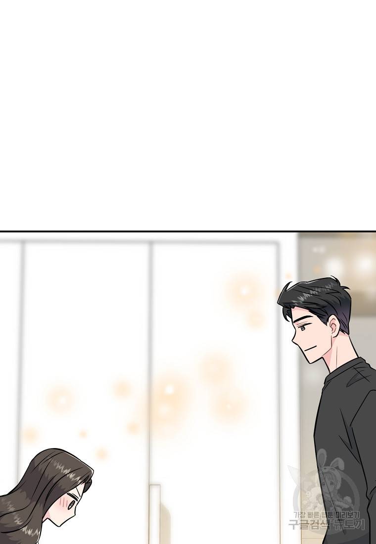 유혹하지 말아줘, 오빠 23화 59