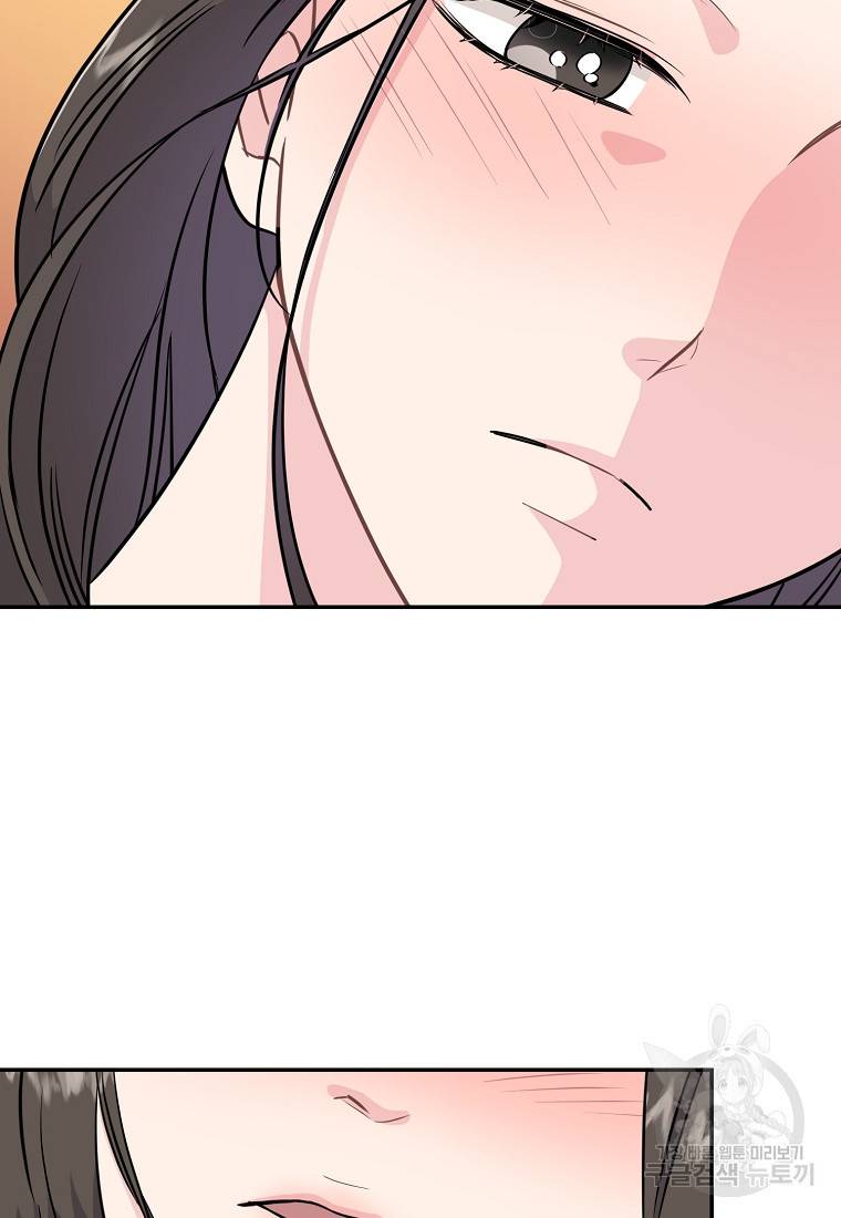 유혹하지 말아줘, 오빠 23화 74