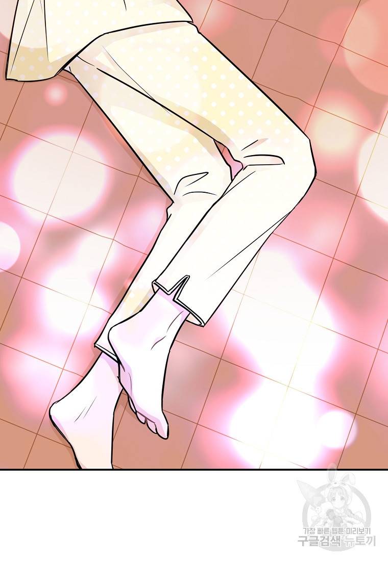 유혹하지 말아줘, 오빠 23화 79