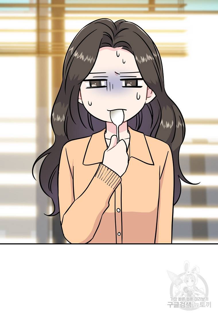 유혹하지 말아줘, 오빠 23화 89
