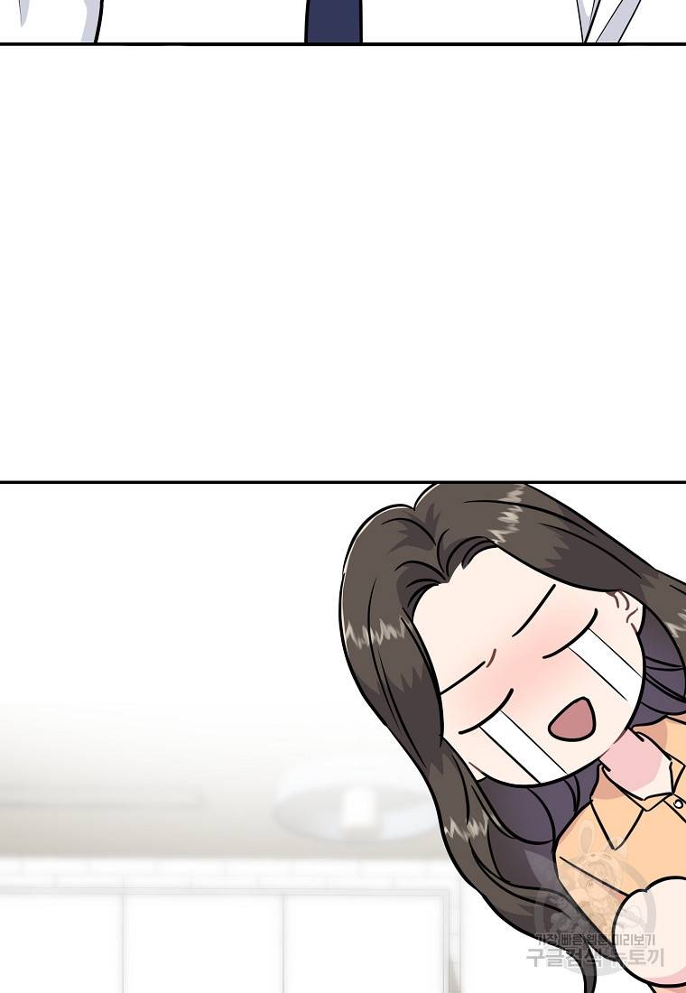유혹하지 말아줘, 오빠 23화 91