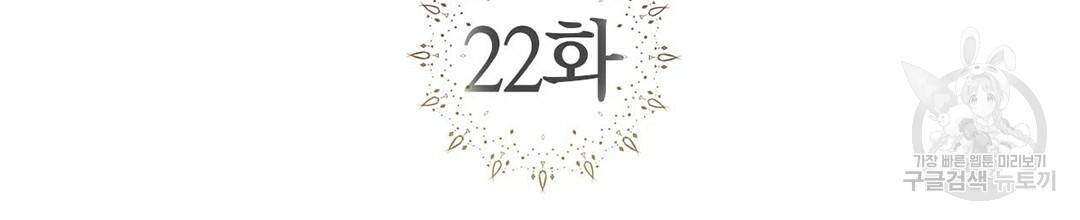 교랑의경 22화 2