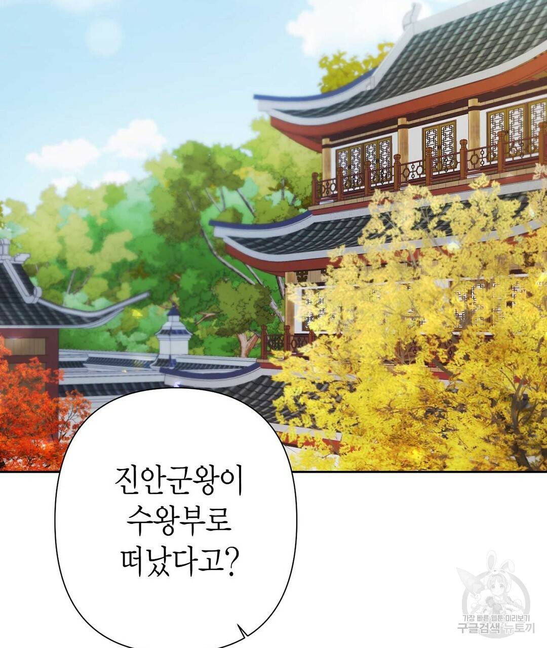 교랑의경 22화 7