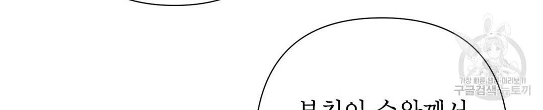 교랑의경 22화 8