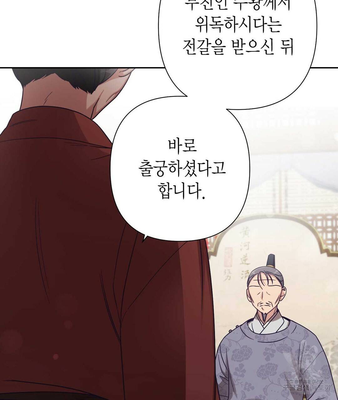 교랑의경 22화 9