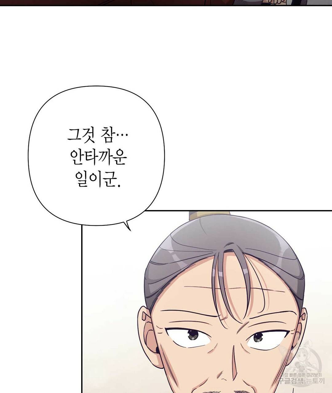 교랑의경 22화 11