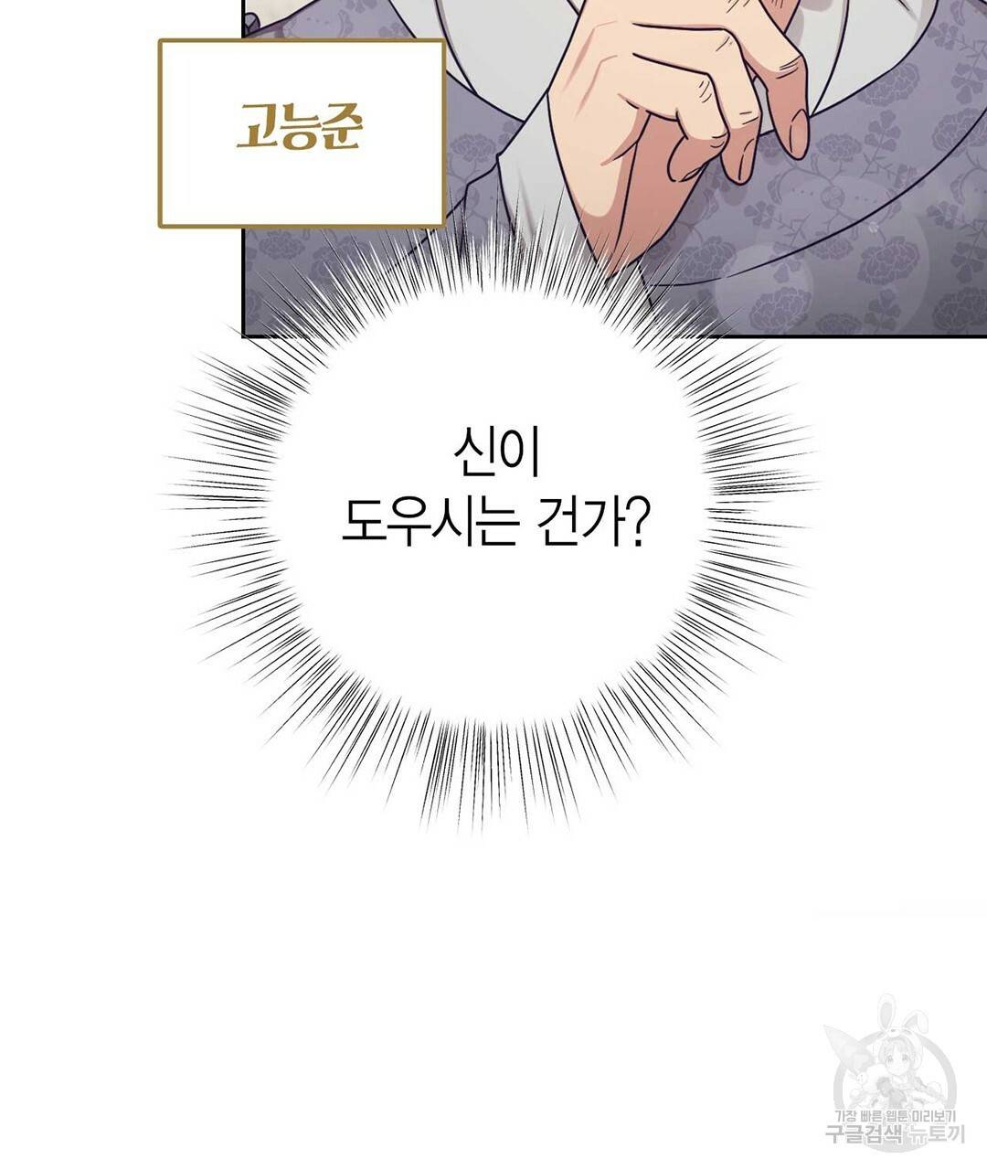 교랑의경 22화 13