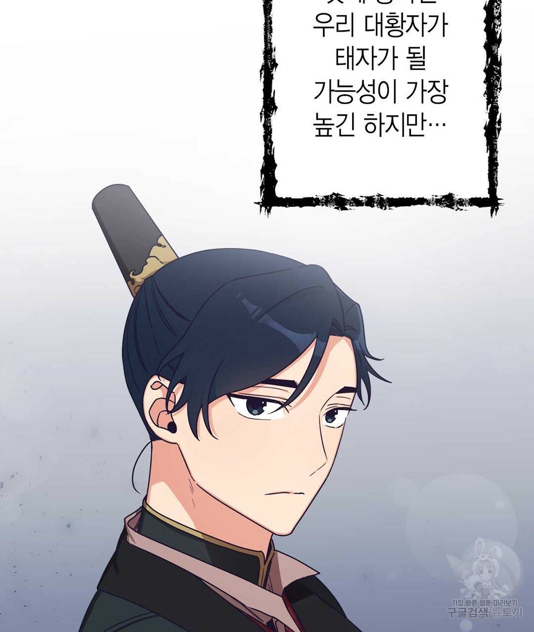 교랑의경 22화 15