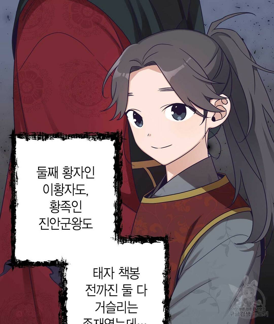 교랑의경 22화 17