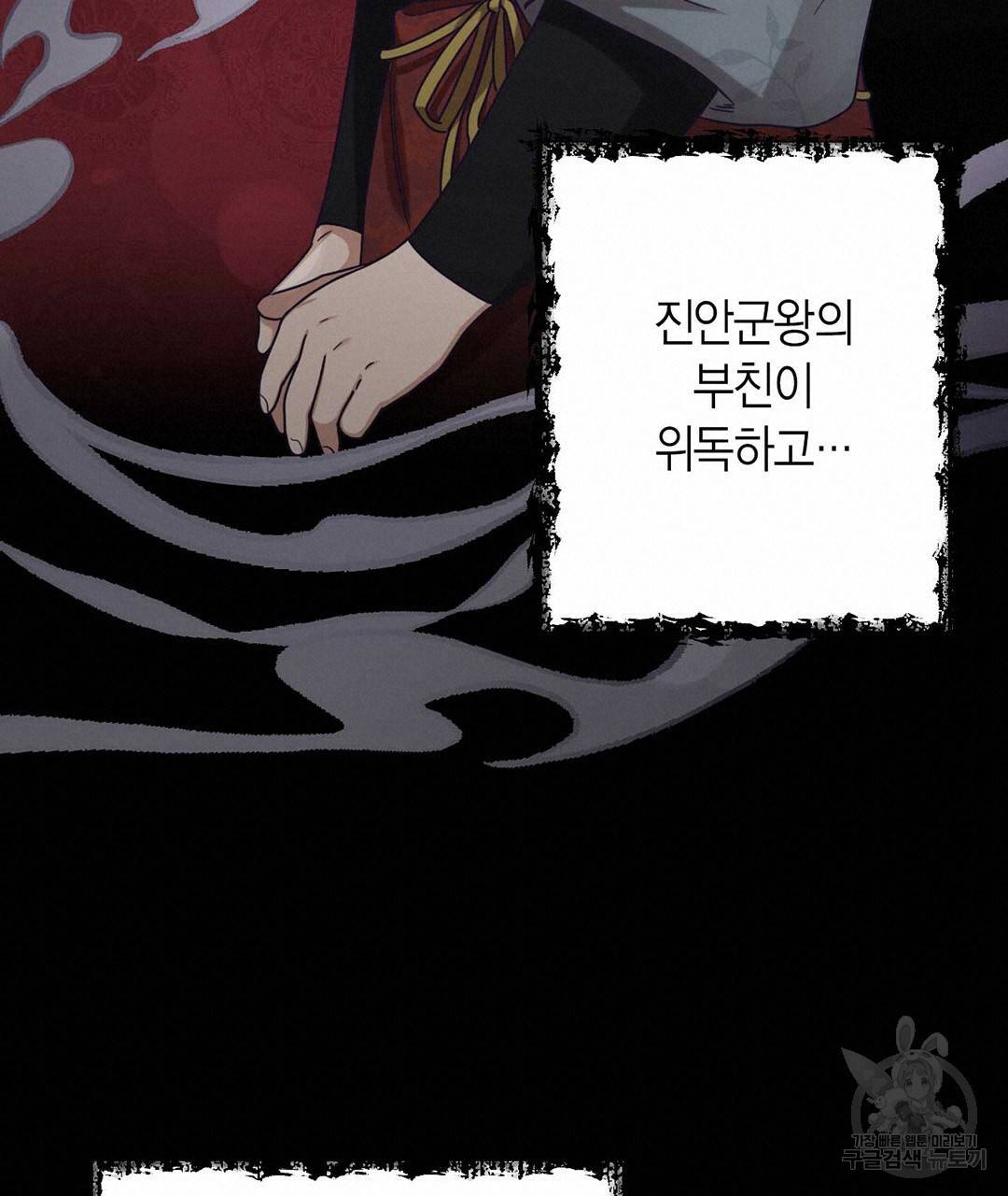 교랑의경 22화 19
