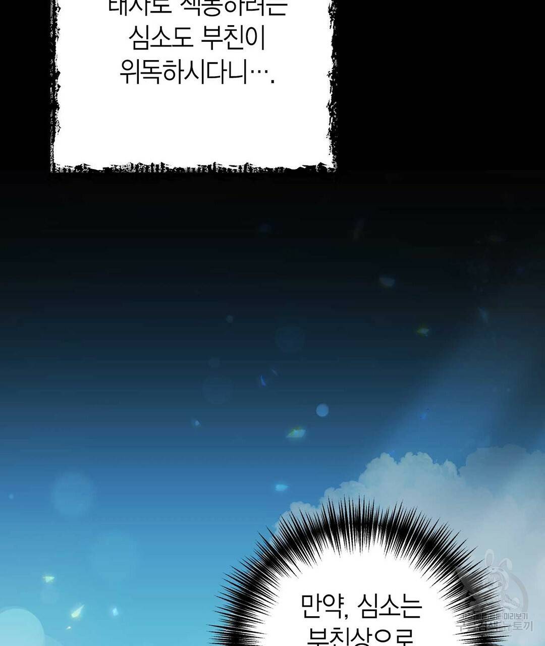 교랑의경 22화 21