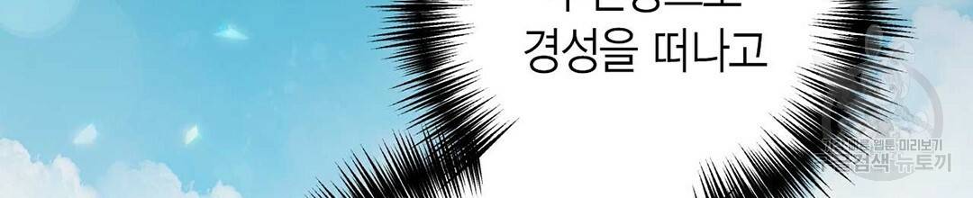 교랑의경 22화 22