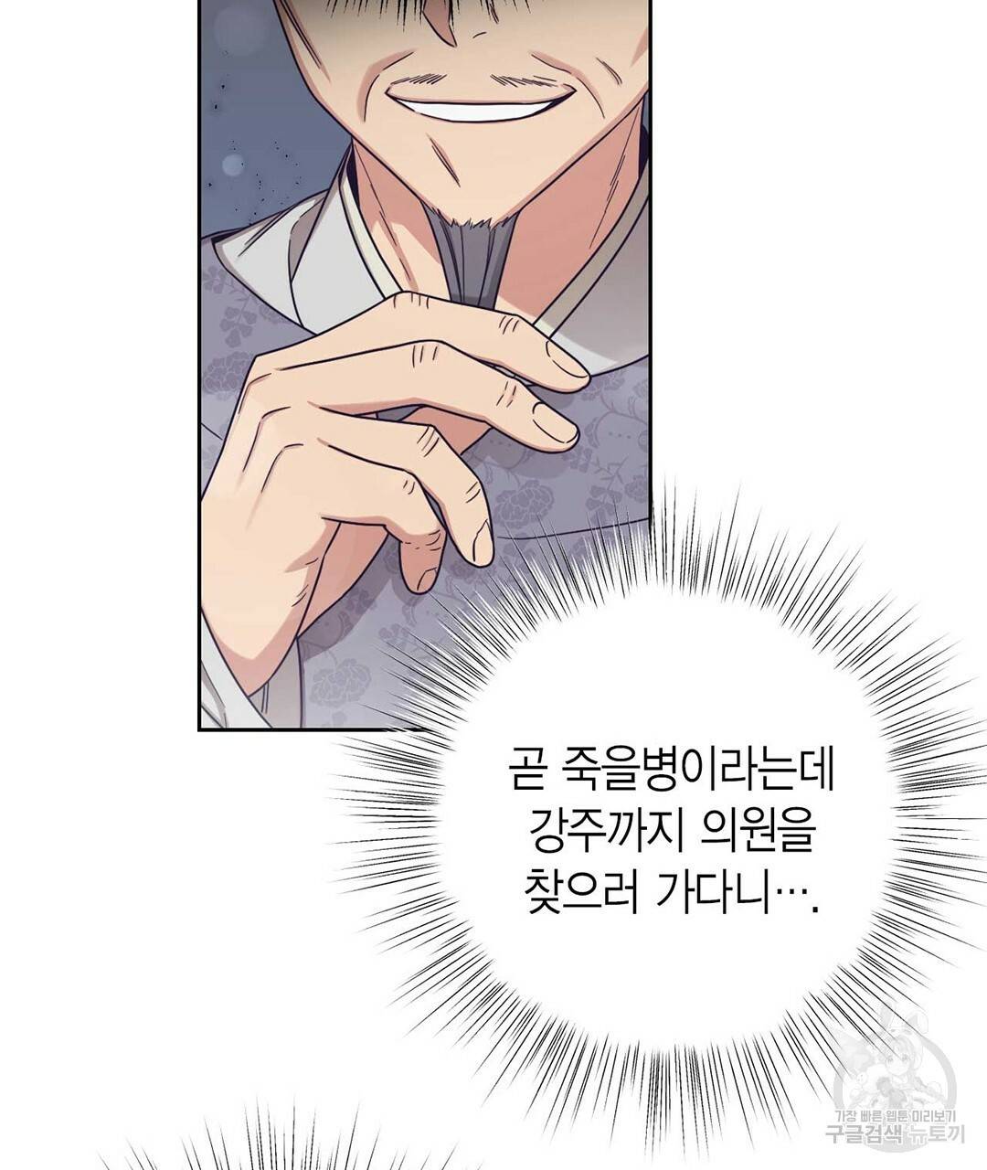 교랑의경 22화 27