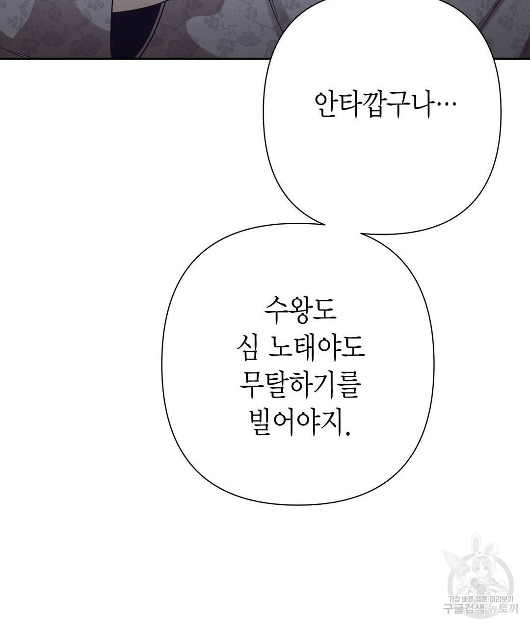 교랑의경 22화 31