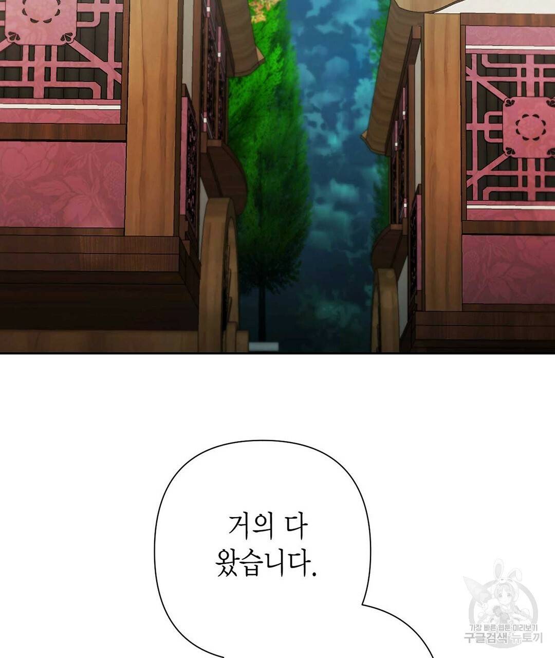 교랑의경 22화 37