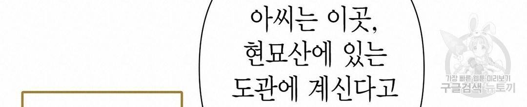 교랑의경 22화 38