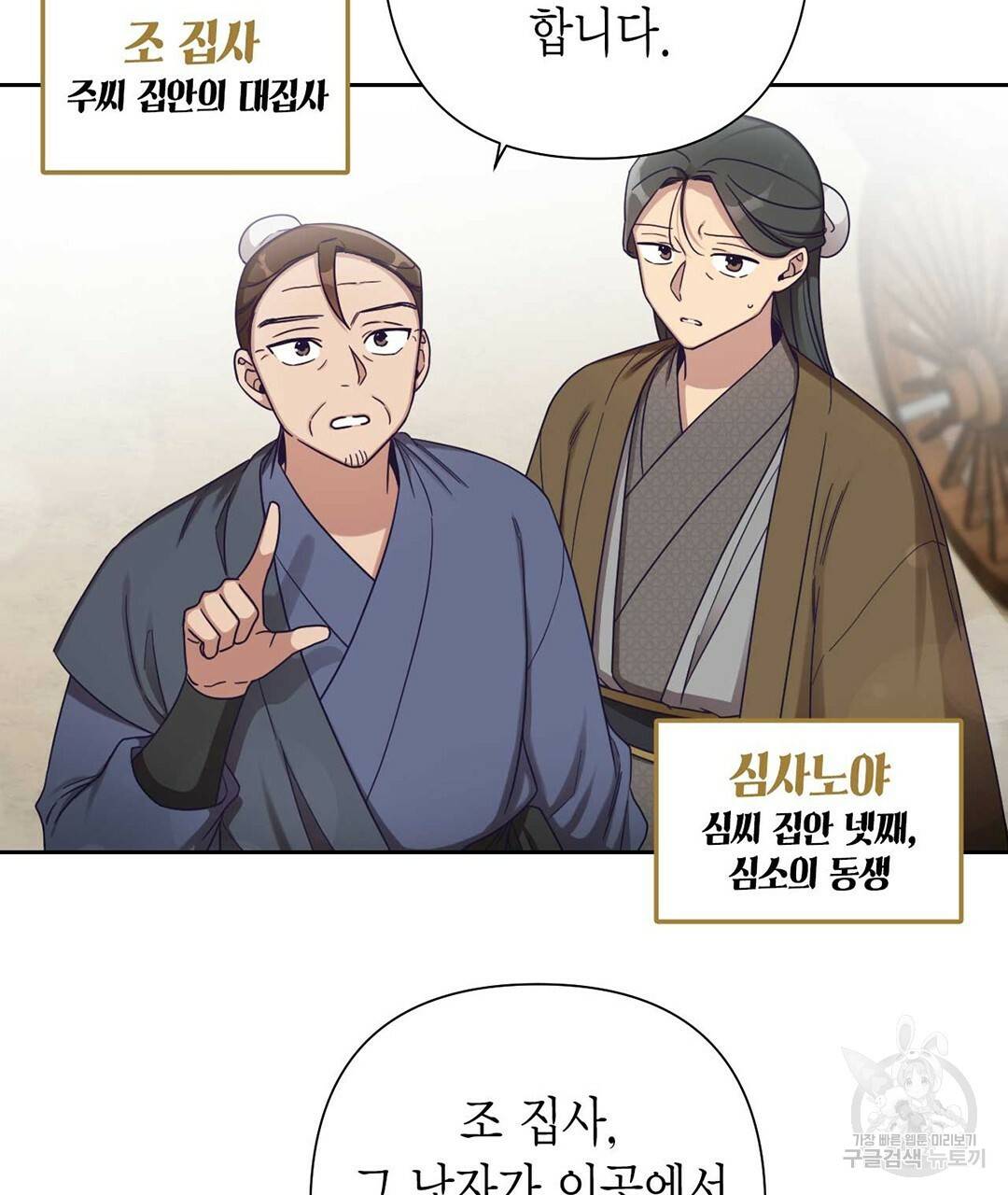 교랑의경 22화 39