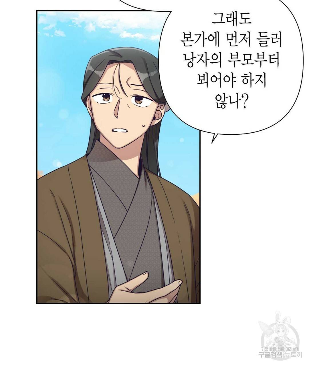 교랑의경 22화 41