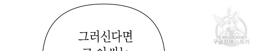 교랑의경 22화 42