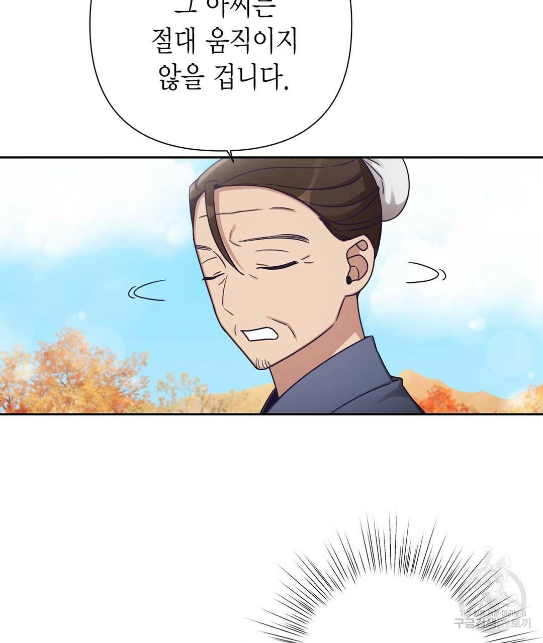 교랑의경 22화 43