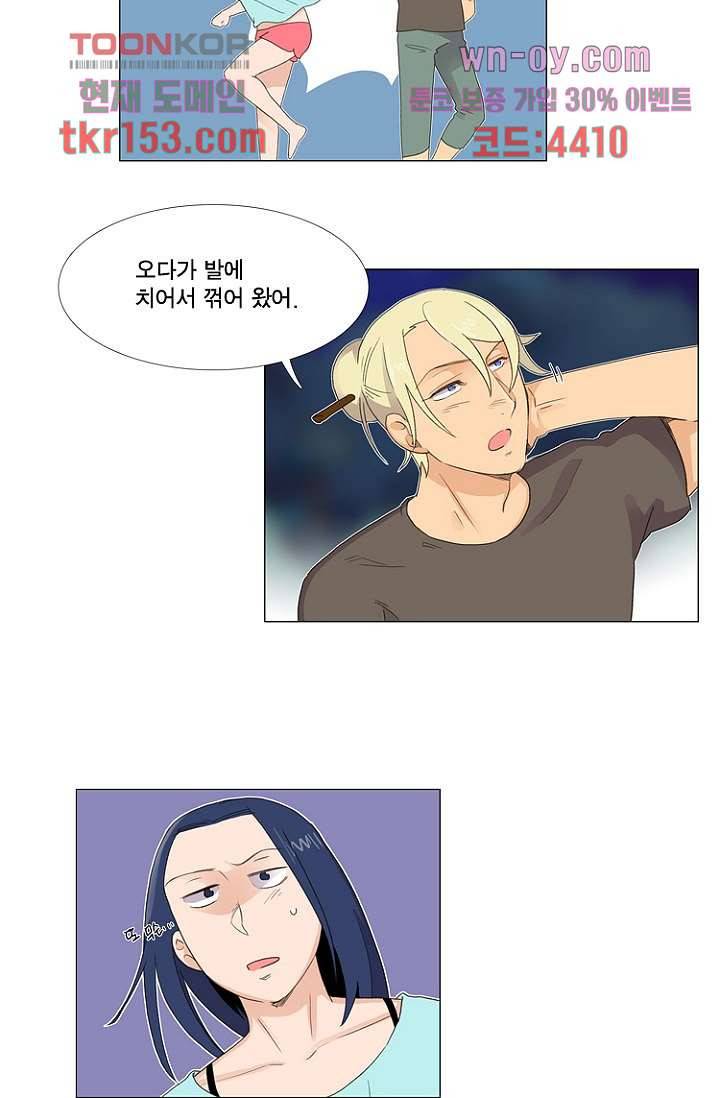 조난! 에로로 55화 12