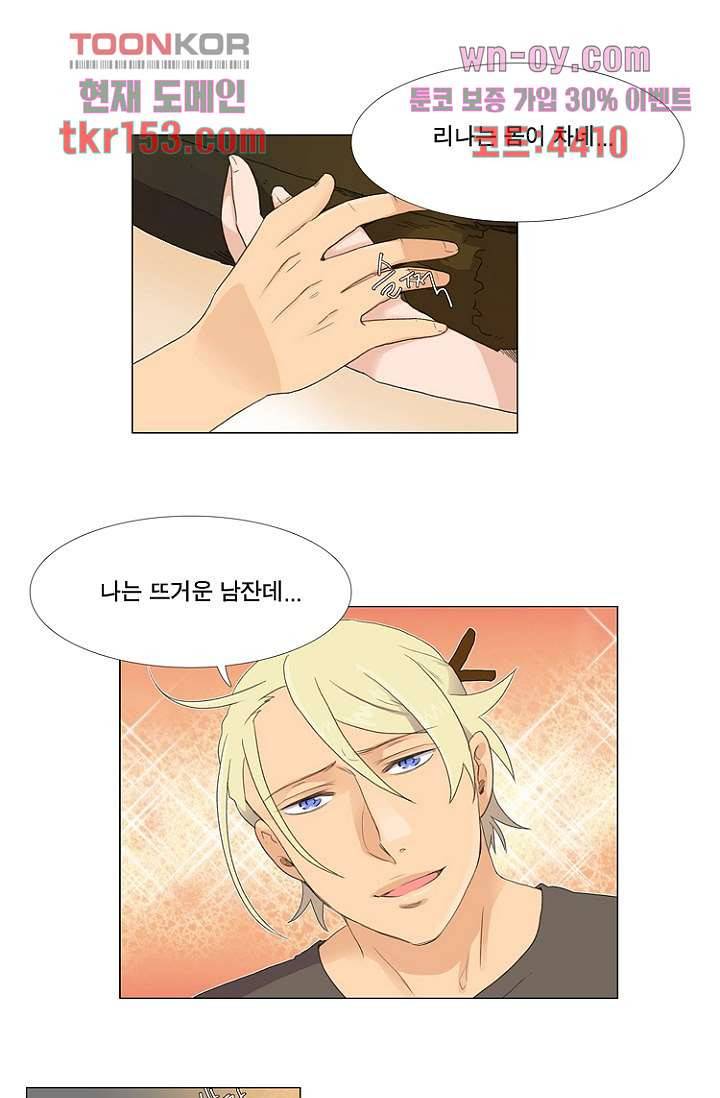 조난! 에로로 55화 16