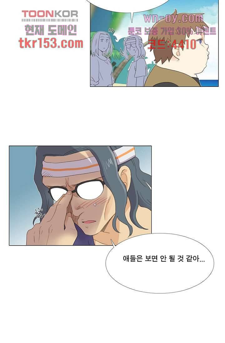 조난! 에로로 55화 29