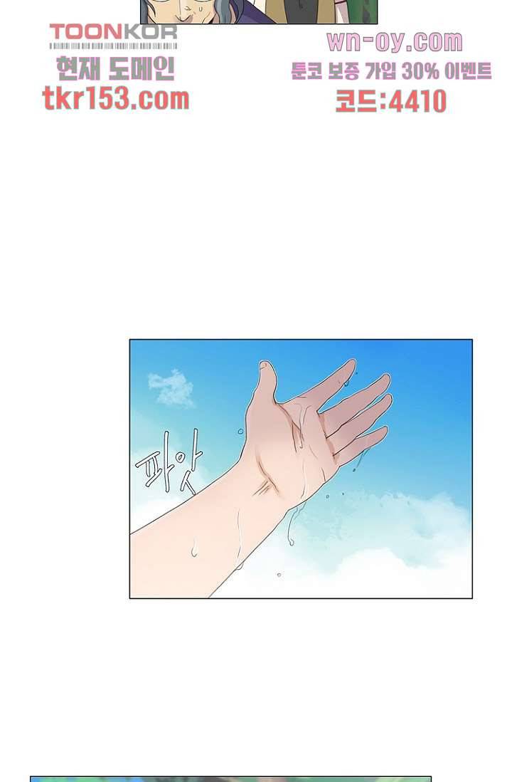 조난! 에로로 55화 31
