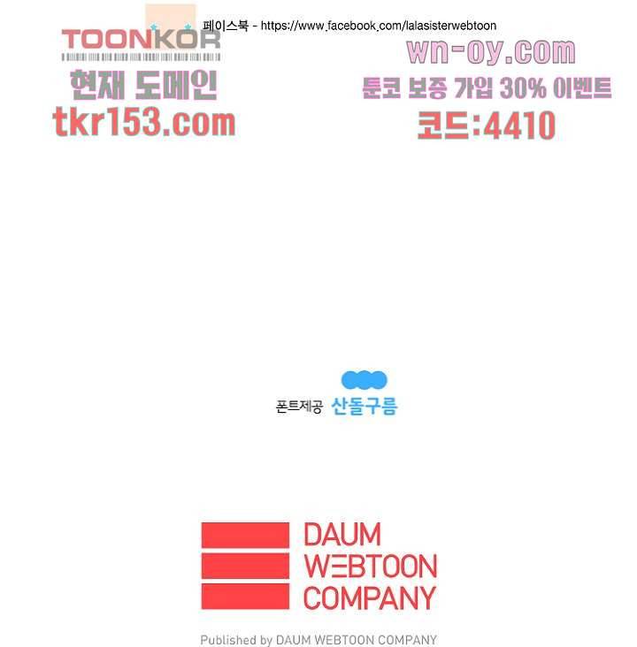 조난! 에로로 55화 34