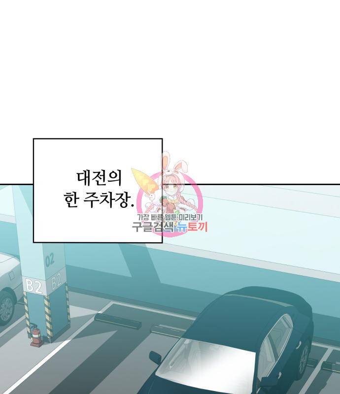회귀한 천재 헌터의 슬기로운 청소생활 21화 1