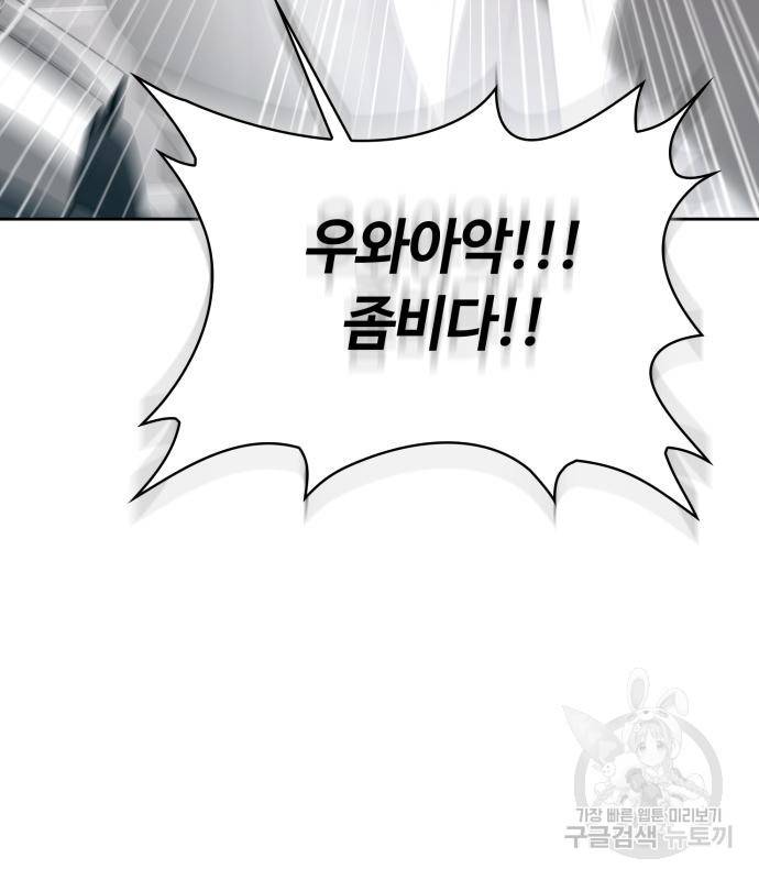 회귀한 천재 헌터의 슬기로운 청소생활 21화 6