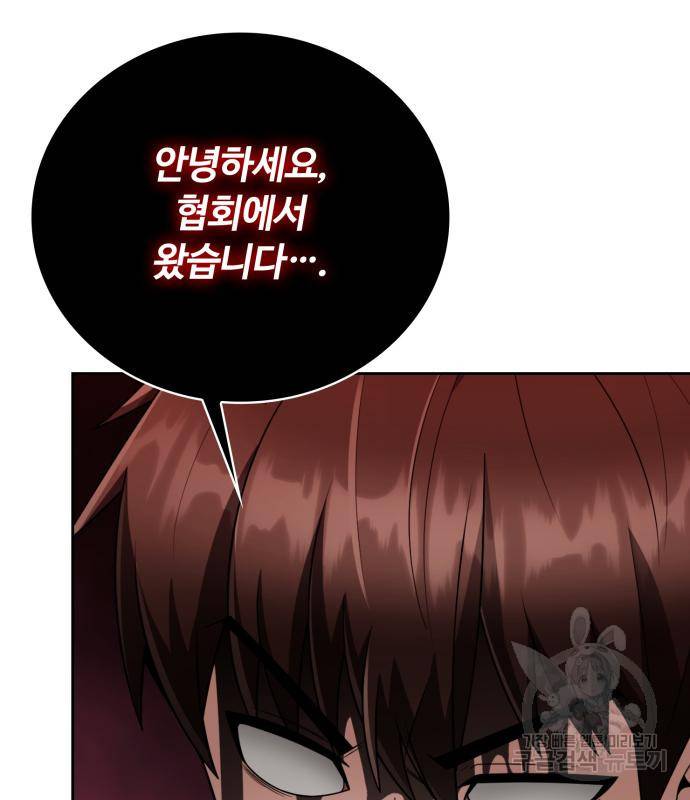 회귀한 천재 헌터의 슬기로운 청소생활 21화 7