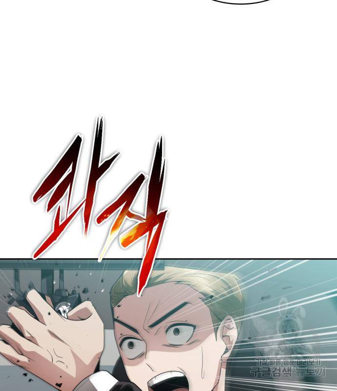 회귀한 천재 헌터의 슬기로운 청소생활 21화 11
