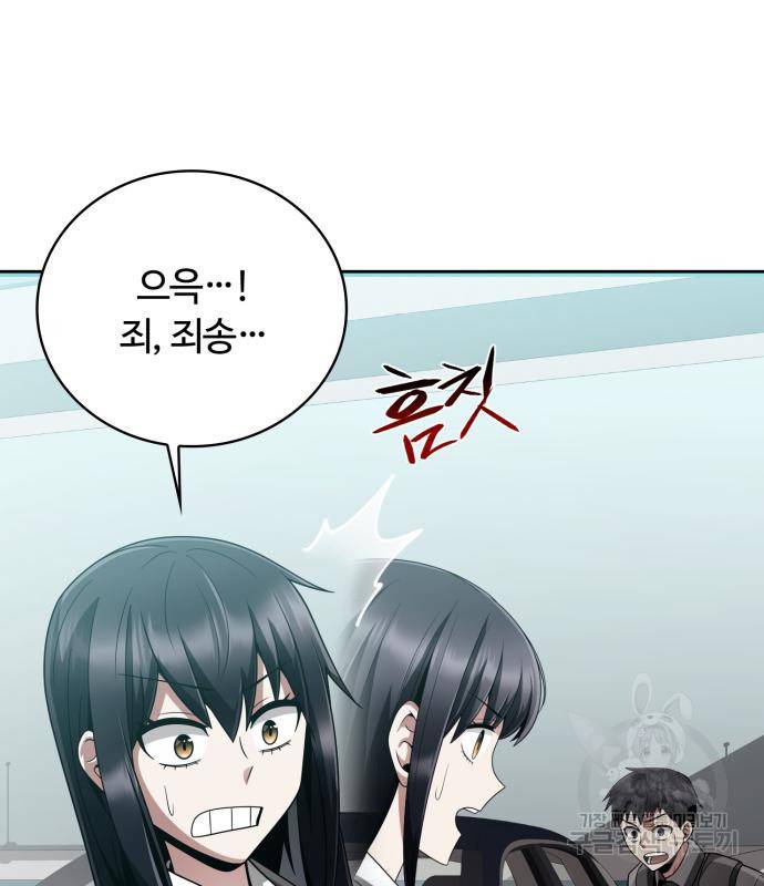 회귀한 천재 헌터의 슬기로운 청소생활 21화 27