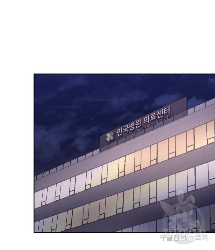 회귀한 천재 헌터의 슬기로운 청소생활 21화 33