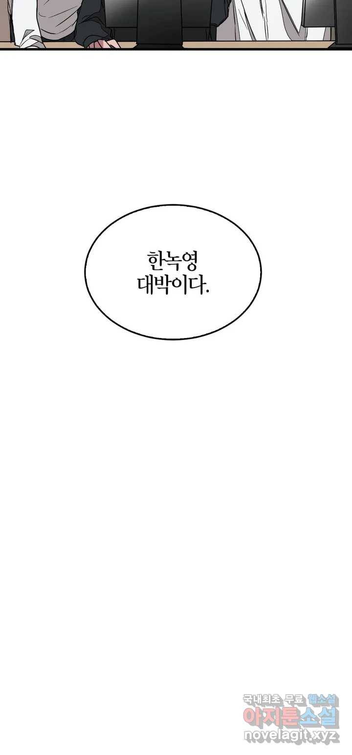 다시 1화 4