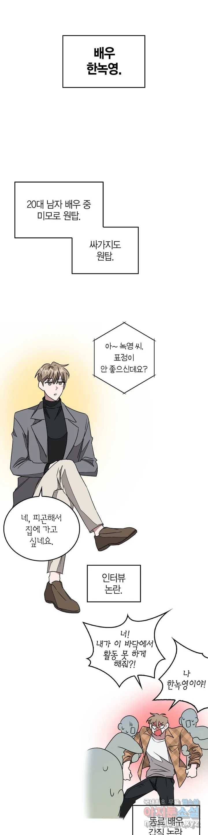 다시 1화 5